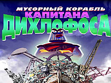 Трепещите: Киностудия имени М. Горького оживит мусорного робота