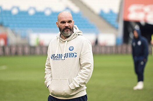 Тренер «Оренбурга» эмоционально отреагировал на победу над «Динамо» из Махачкалы