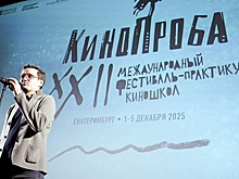Завершен XXII фестиваль студенческих фильмов "Кинопроба"
