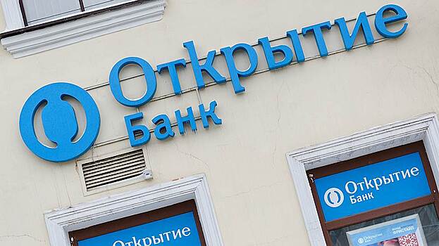 Крупнейший частный банк появился в России