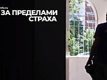 "За пределами страха": СОВА представляет документальный фильм об участнике СВО