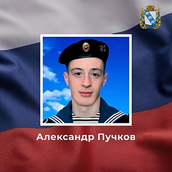 34-летний курянин Александр Пучков погиб в ходе СВО