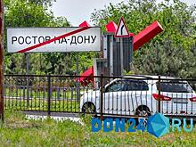 Водителей предупредили о непогоде на трассе М-4 &laquo;Дон&raquo; в Ростовской области