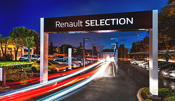 Программа автомобилей с пробегом Renault Selection демонстрирует уверенные темпы роста