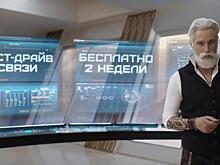 Две недели бесплатно. Теле-2 предложил протестировать тариф