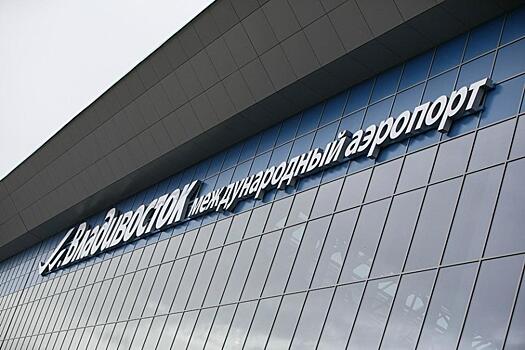 Аэропорт Владивостока привлек внимание транспортного прокурора