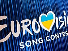 Украина назвала условия участия России в Евровидении