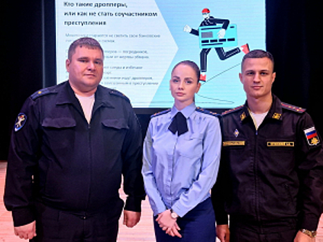 В Краснодарском крае стартовала акция по противодействию киберпреступлениям в молодежной среде «Киберщит»: знай свои права, помни о последствиях»