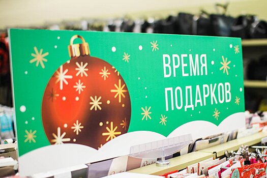 Самыми популярными новогодними подарками в России стали сладости и электроника