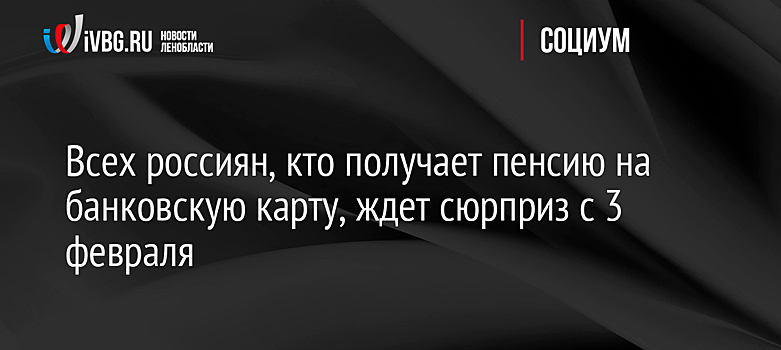 Пенсионерам в РФ, получающим пенсию на карту ВТБ, доступны приятные бонусы в 2022 году