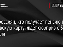 Пенсионерам в РФ, получающим пенсию на карту ВТБ, доступны приятные бонусы в 2022 году