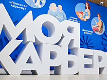 В Москве расширили возможности получения услуги по профориентации