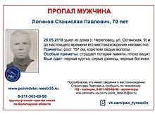 70-летний мужчина с потерей памяти пропал в Череповце