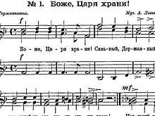 187 лет назад гимн Российской Империи впервые представили публике