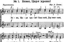 187 лет назад гимн Российской Империи впервые представили публике