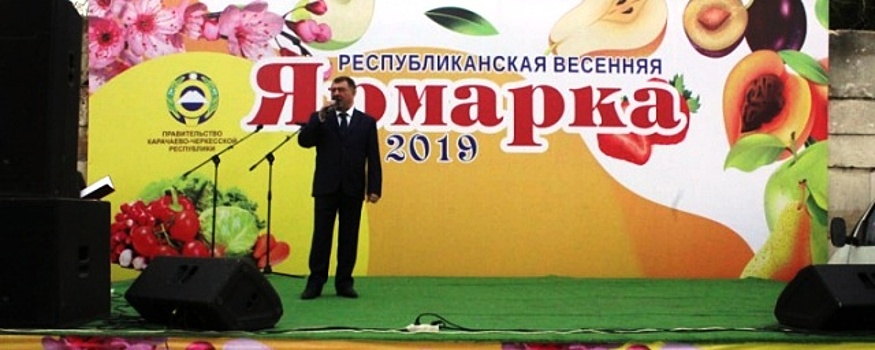 В столице Карачаево-Черкесии состоялась традиционная весенняя ярмарка