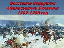 Задолго до Пугачева. Как крестьяне подняли бунт против Петра первого