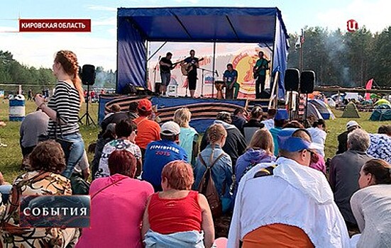 Более 200 тысяч бардов собрались на фестивале под Кировом