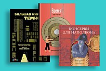 10 детских книг с неочевидными (и жутко интересными) фактами