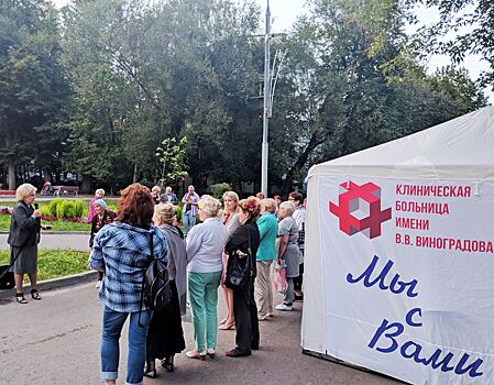 Больница им. В.В. Виноградова завершила программу встреч в московских двориках