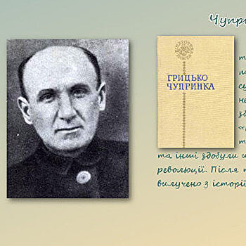 День в истории. 27 ноября: родился поэт, давший псевдоним командующему ОУН-УПА*