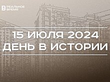 День в истории 15 июля: первая авиалиния в России, приватизация жилья в Татарстане и путч в Турции