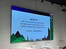 Более 35 тысяч человек прибыли в Свердловскую область по программе добровольного переселения соотечественников