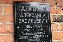 В Сининьких увековечили память о создателе самых сложных шахматных этюдов