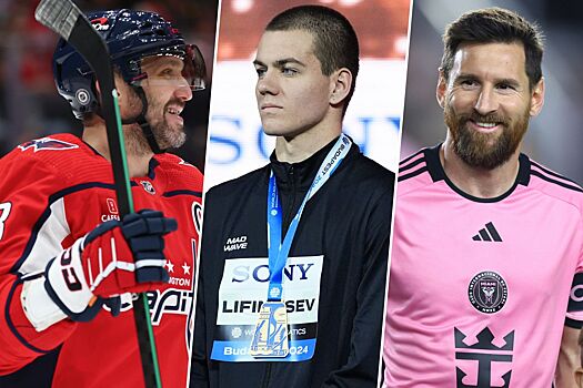 Все турниры 2025 года, календарь спортивных событий: чемпионаты мира по хоккею и биатлону, клубный ЧМ по футболу, теннис