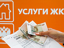 Россиян заставят отдавать чужие долги за ЖКУ
