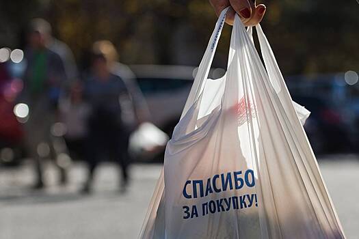 ФАС заинтересовалась ценами на пакеты в супермаркетах