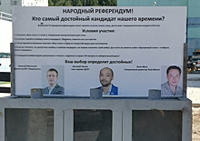 В ХМАО установили мусорку с портретами депутатов и Илона Маска