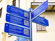 Более 3,4 тысячи новых домовых и городских указателей установят в Москве