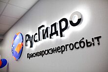 После отмены режима самоизоляции посещаемость офисов Красноярскэнергосбыта снизилась в два раза
