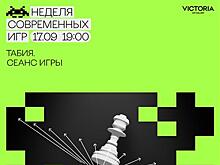 Галерея "Виктория" проведет Неделю современных игр в Самаре