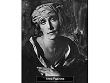 Салон, Шекспир и лагерь поэтессы. Анна Радлова