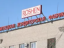 Следствие по делу кондитерской фабрики Порошенко в России продлили
