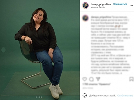 Дочь Иосифа Пригожина посоветовала девушкам следить за собой