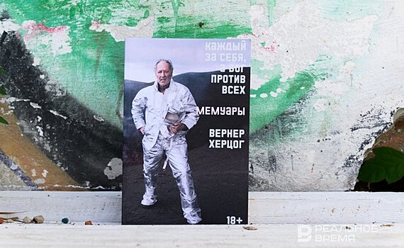 Человек, который не может жить без приключений
