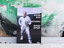 Человек, который не может жить без приключений