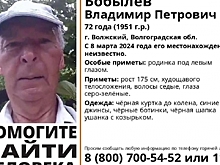 Под Волгоградом ищут мужчину, пропавшего без вести 8 марта