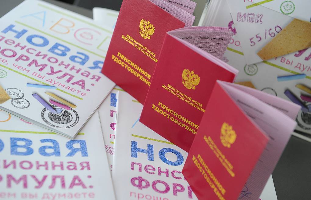 Новости Пенсионерам В Новом Году