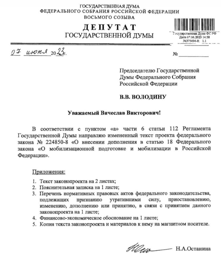 Депутат Госдумы Останина сообщила о внесении законопроекта об отсрочках для единственных сыновей