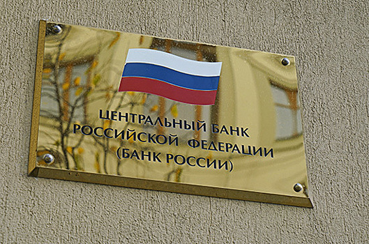 ЦБ предложили установить единую форму раскрытия информации о доходах и расходах граждан
