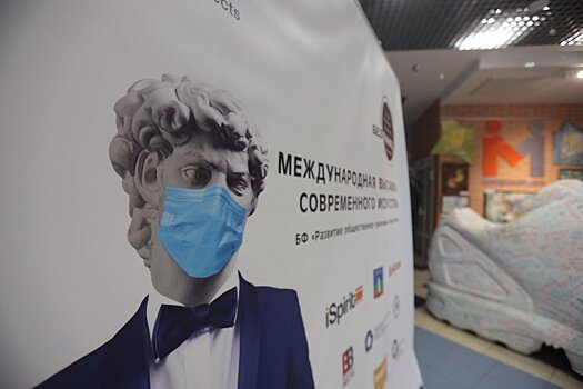 В подмосковном Красногорске открылась благотворительная выставка