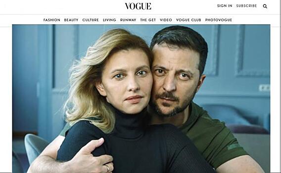 Зеленский с супругой снимается для «Vogue», когда ВСУ утюжат артиллерия и авиация русских