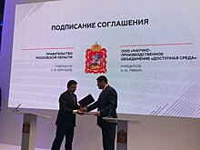 Подписано соглашение о строительстве в ОЭЗ «Дубна» инновационного предприятия для инвалидов