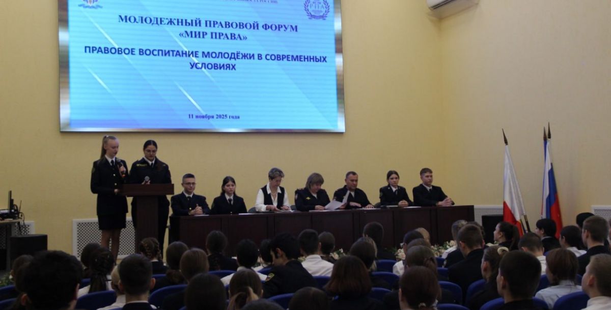 В Ростове-на-Дону полицейские приняли участие в форуме «Мир права»