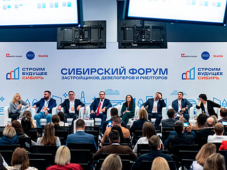 Что обсудят девелоперы и риелторы на форуме по недвижимости в Новосибирске