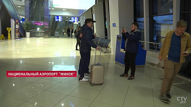 Сборную Беларуси по возвращении домой встретили лишь два болельщика